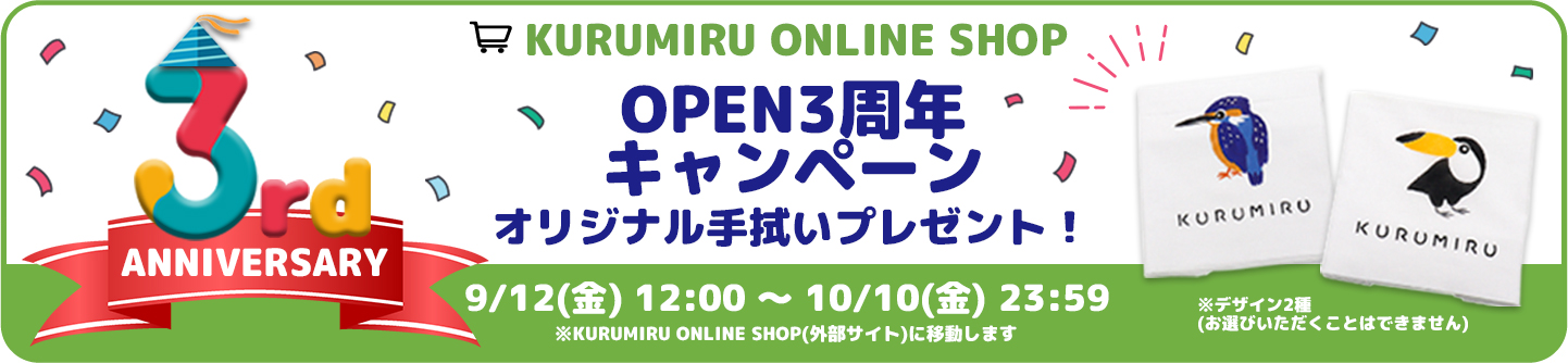 ネット通販はこちら