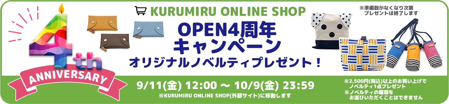 ネット通販はこちら