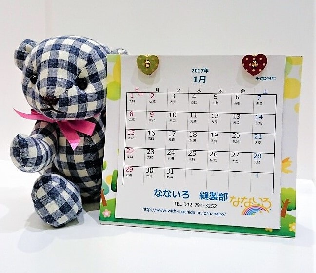 来年のカレンダーは「KURUMIRU」で決まり！