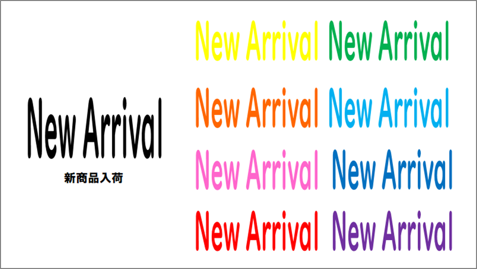 New Arrival　～新商品入荷～