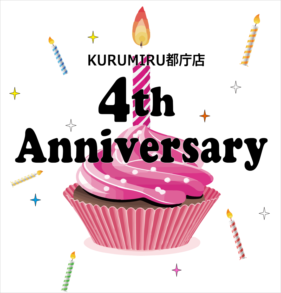 KURUMIRU都庁店4th Anniversaryフェアスタート