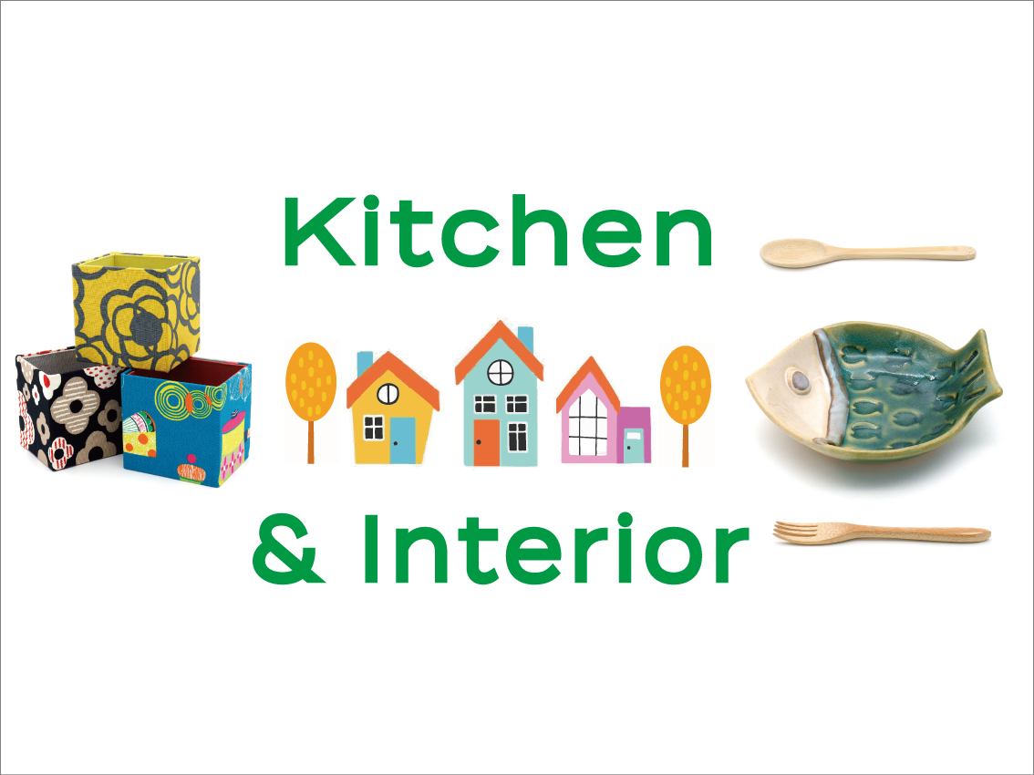 「Kitchen & Interior」フェア