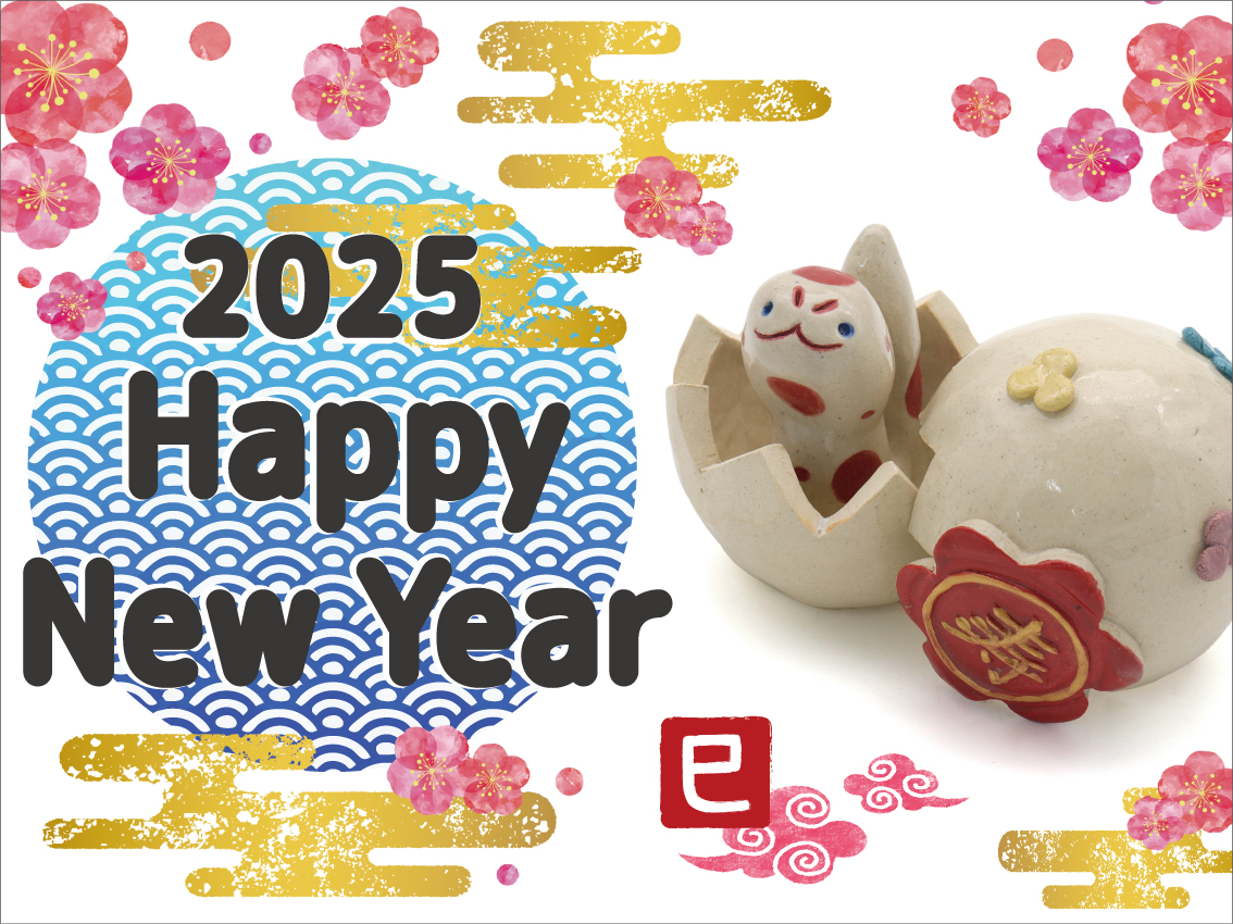 「2025 Happy New Year」フェア開催中