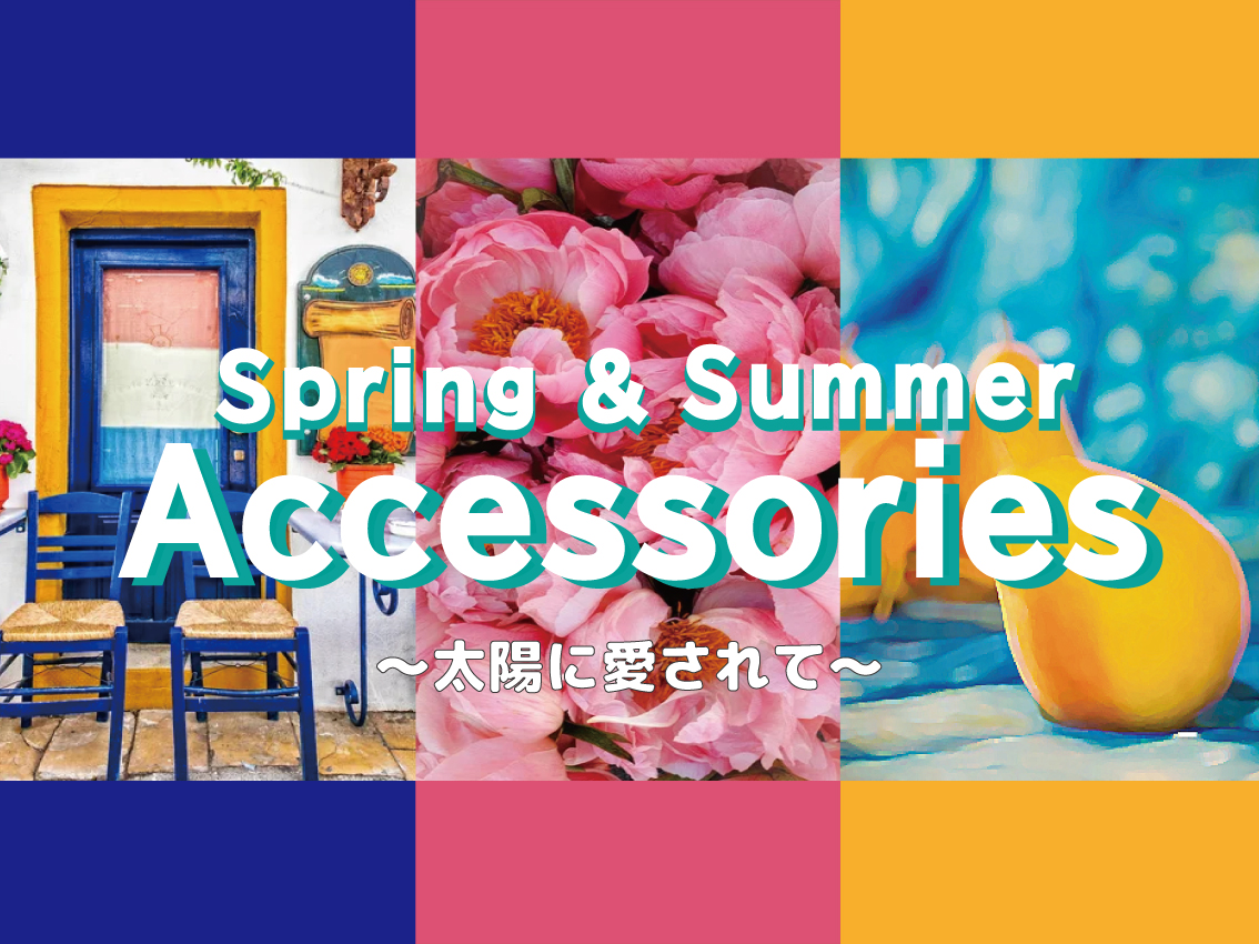 「Spring＆Summer Accessories」フェア開催中