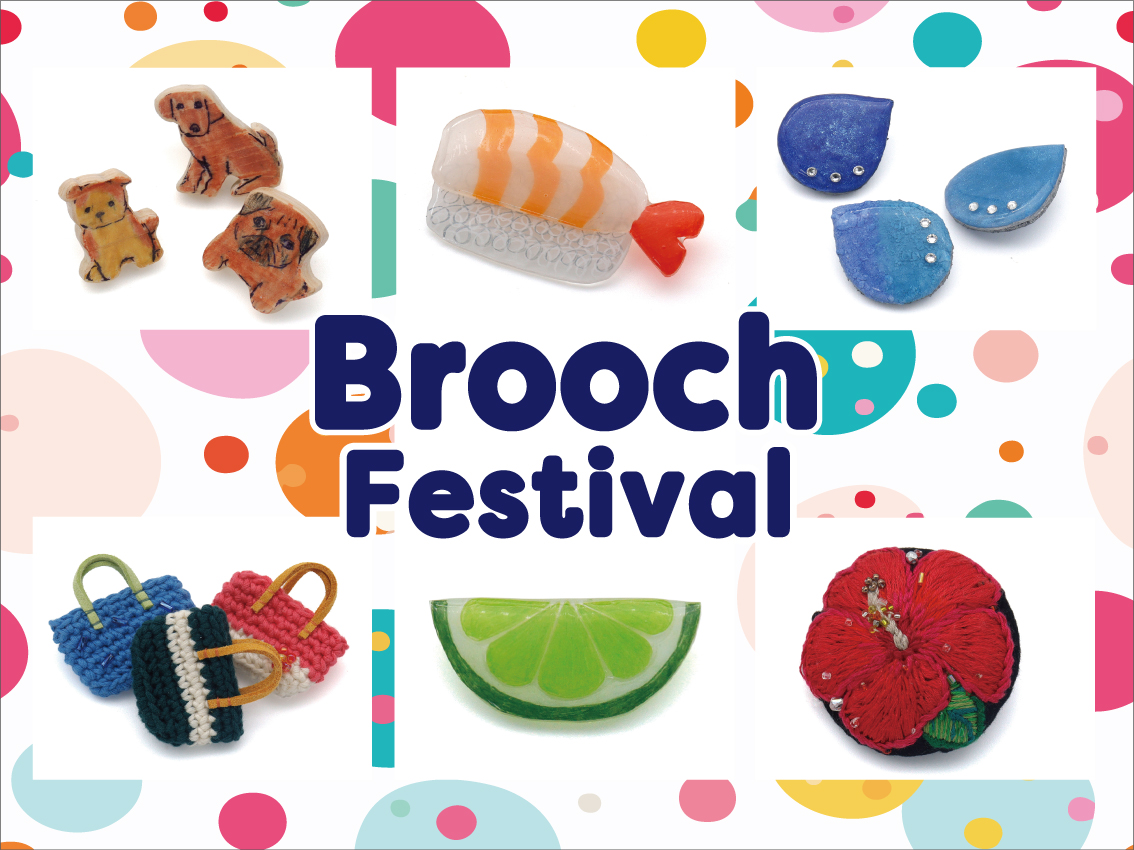 「Brooch Festival」開催のお知らせ