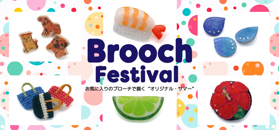 Brooch Festivalカルーセル画像
