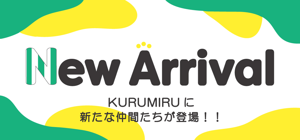 新規事業所発売用カルーセル画像