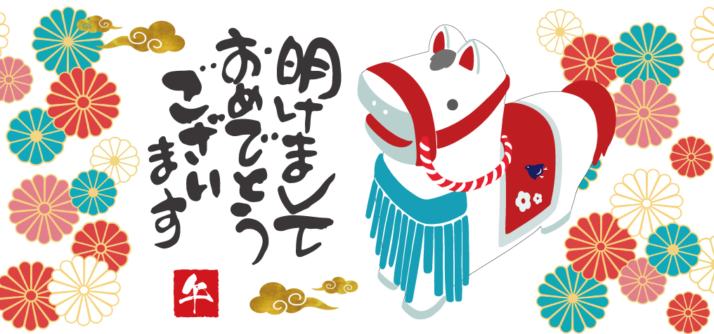 新年挨拶カルーセル画像