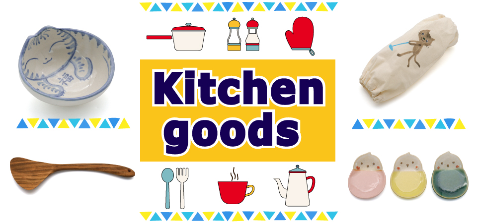 Kitchen goodsフェア　カルーセル画像