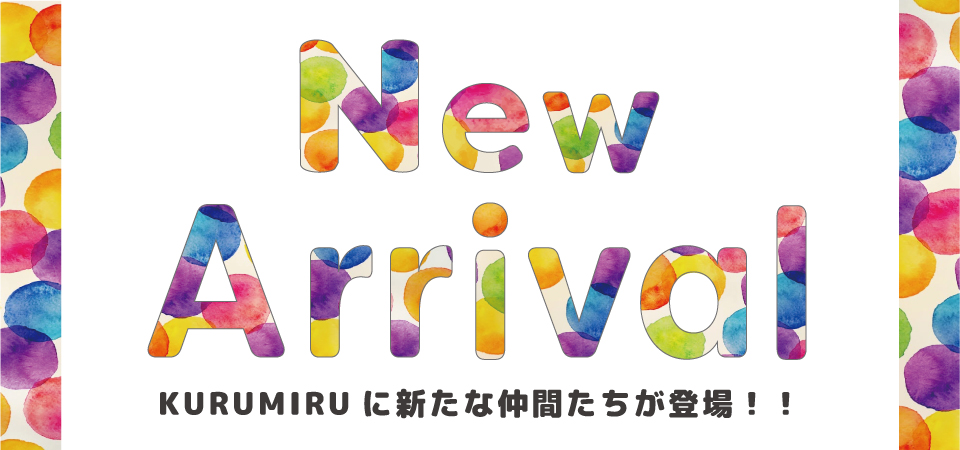 2026New Arrival画像(新規事業所製品発売)_カルーセル画像