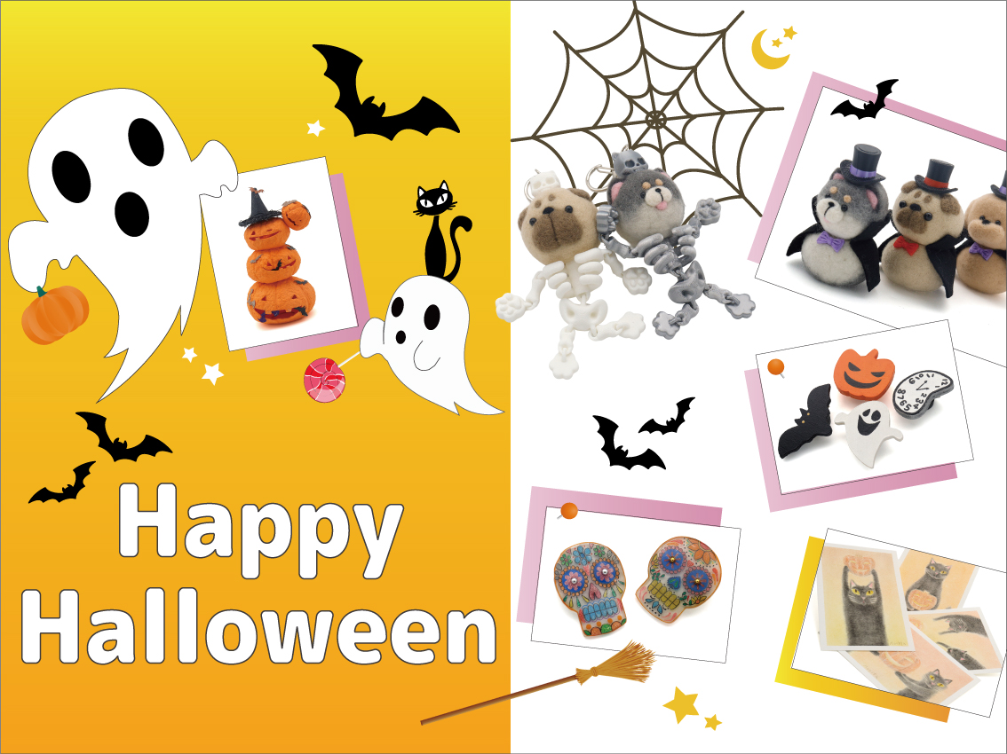 「Happy Halloween」フェア開催中